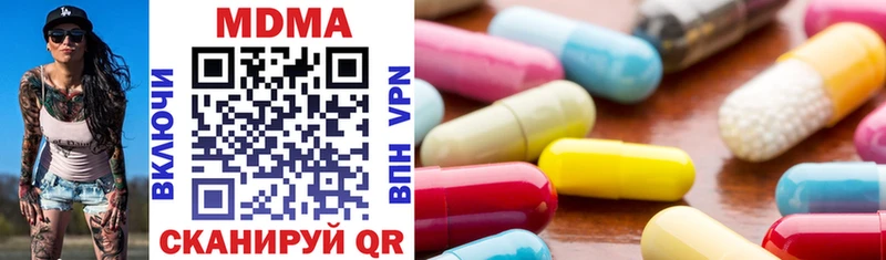 MDMA кристаллы  Купить  Называевск 