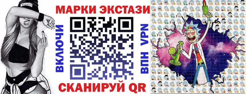Марки 25I-NBOMe 1,8мг  Купить закладки  Называевск 